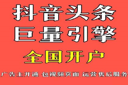 抖音信息流广告如何影响用户行为的心理分析