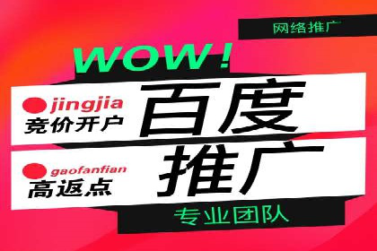 百度推广代运营全解析：从零到一的营销策略